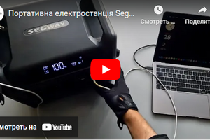 Портативна електростанція Segway CUBE 1000, 2584 Вт