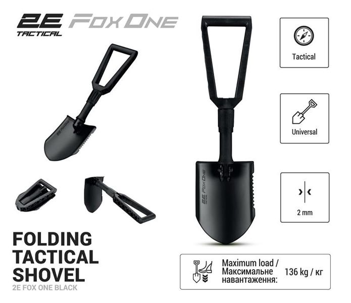 Tactical shovel 2E Fox One Black stock, 59 cm, 1.1 kg