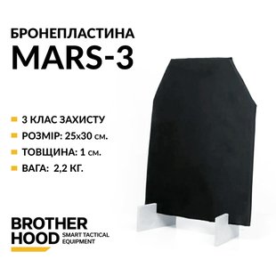 Бронепластина Mars-3 полегшена, 3 клас захисту ДСТУ 8782:2018 - 2,2 кг.