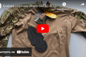 Бойова сорочка Ubacs UATAC Gen 5.6 Multicam Original Койот