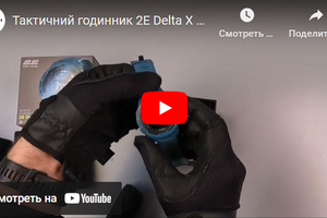 Тактичний годинник 2E Delta X Blue з компасом та крокоміром